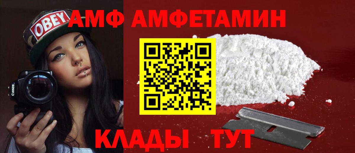 АМФЕТАМИН Розовый  Вход с VPN  нарко площадка состав  Похвистнево  Amphetamine 