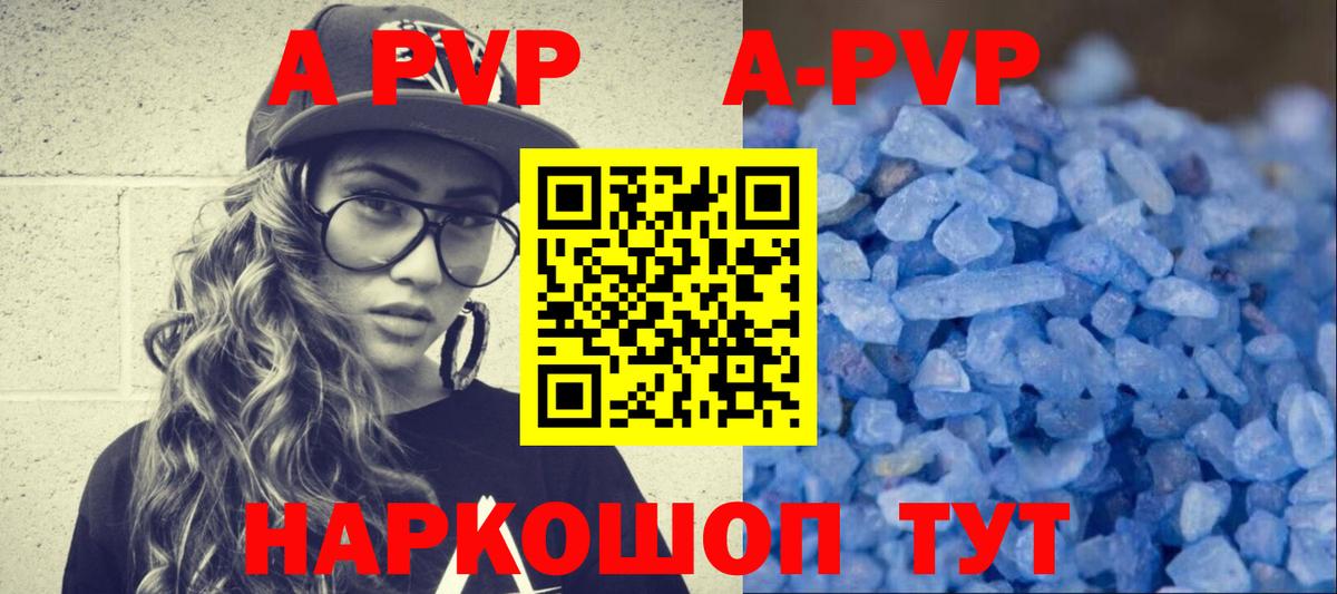 Похвистнево  A-PVP СК  Alpha PVP VHQ  Альфа ПВП  Вход с VPN 