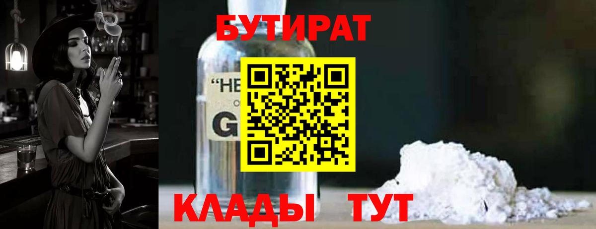 Меф МЯУ МЯУ кристаллы  ГАШИШ  APVP СОЛЬ   Канабис  Лсд 25  Похвистнево  Конопля  COCAIN  Вход с VPN 