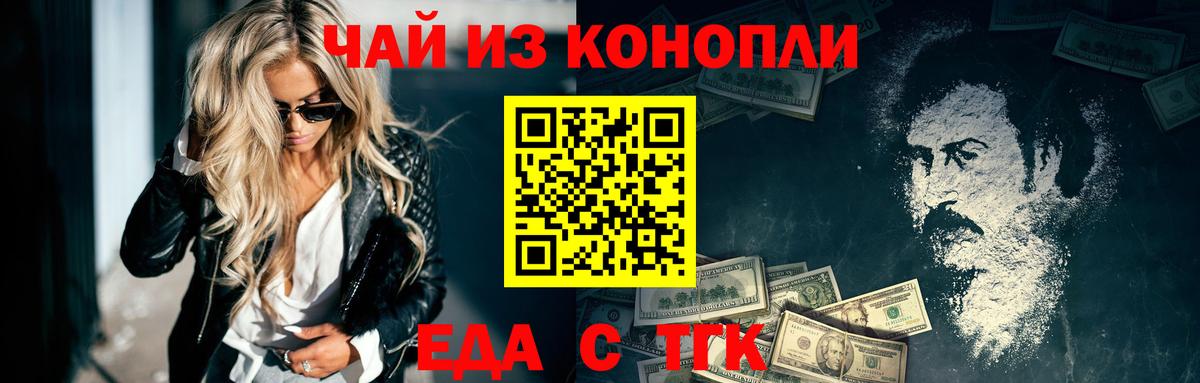 Печенье с ТГК марихуана Похвистнево