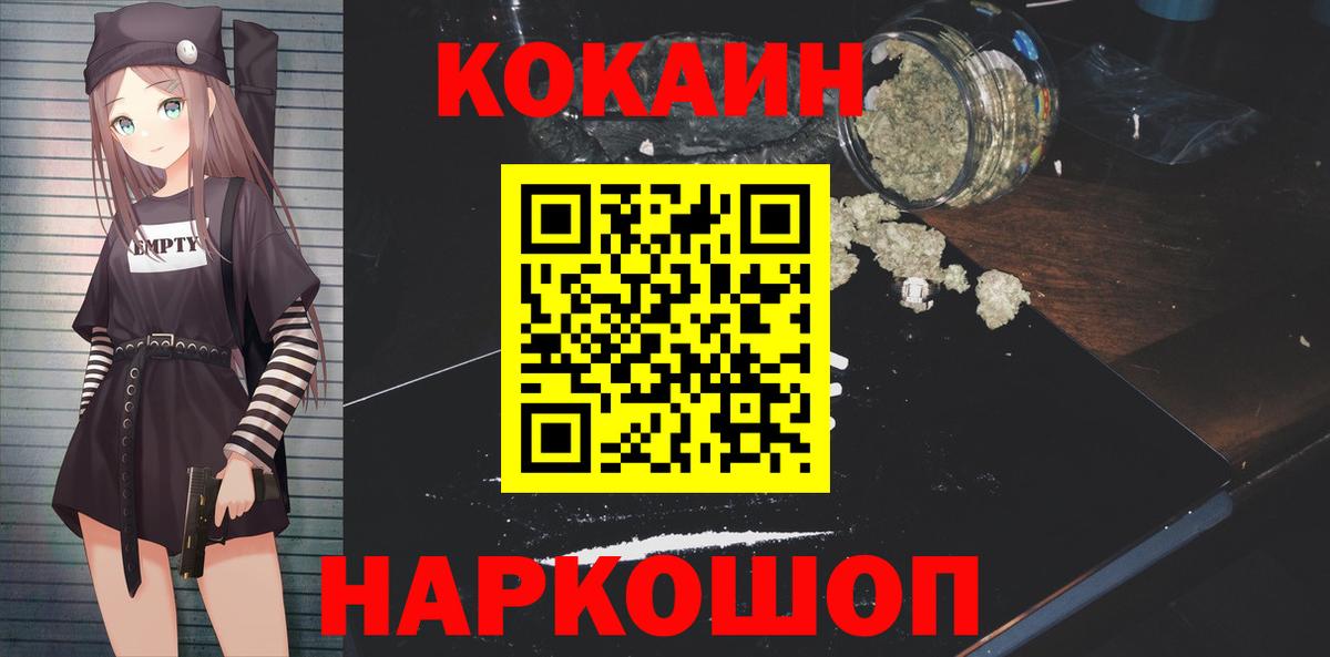 КОКАИН Колумбийский Похвистнево