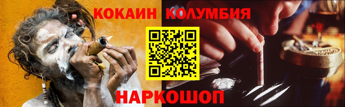 Похвистнево  КОКАИН Перу  Вход с VPN 