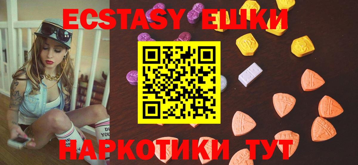 Ecstasy диски  Вход с VPN  Ecstasy  Похвистнево 