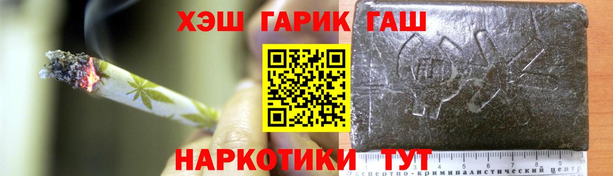 Похвистнево  ГАШИШ Cannabis  Вход с VPN 