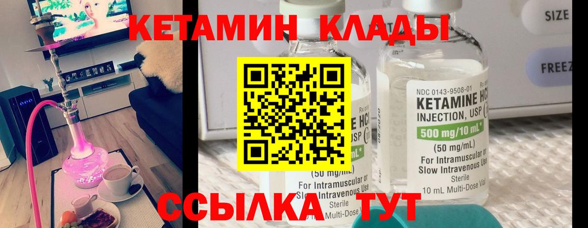 КЕТАМИН ketamine Похвистнево