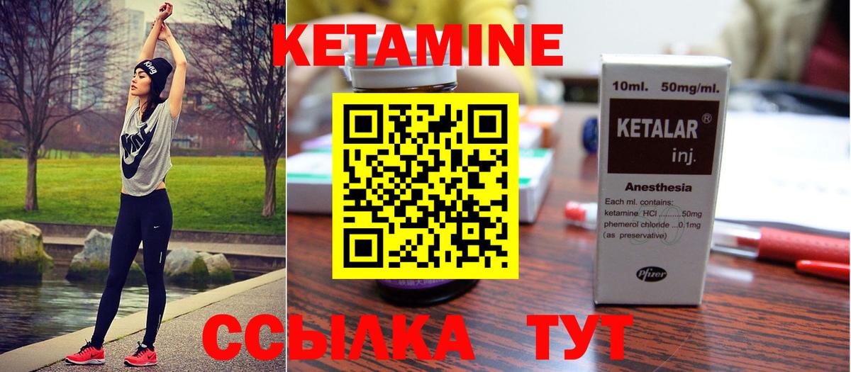 КЕТАМИН ketamine  kraken зеркало  Похвистнево  Вход с VPN 