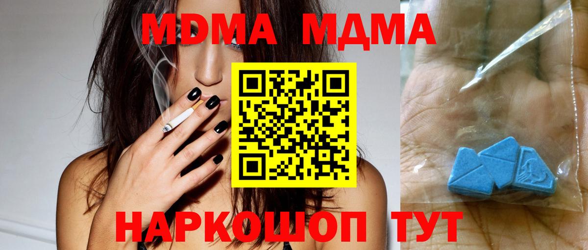 МДМА Molly Похвистнево