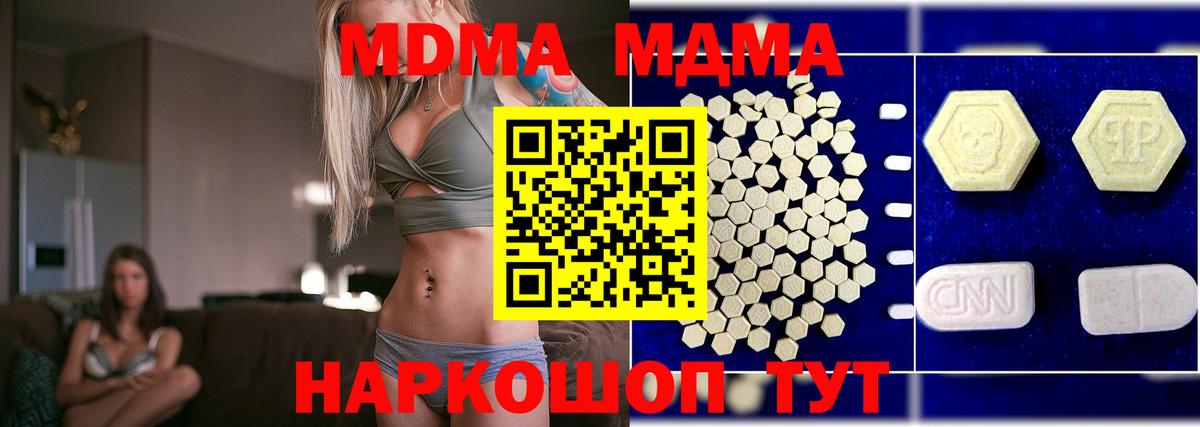 MDMA VHQ  Вход с VPN  Похвистнево  MDMA  MDMA VHQ 