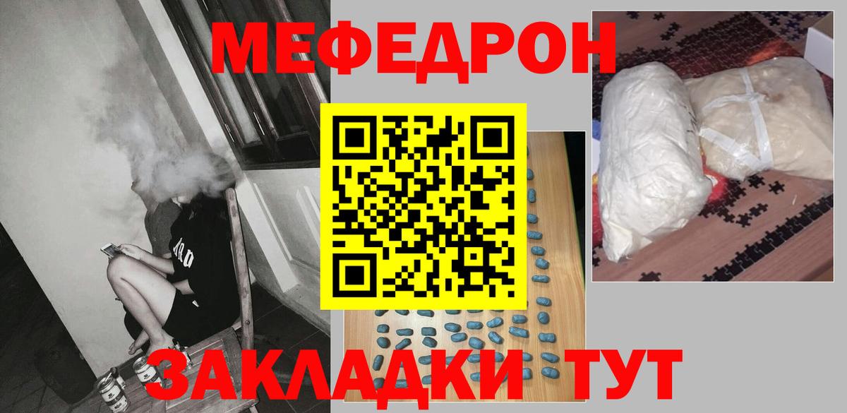 Мефедрон  Вход с VPN  Похвистнево  OMG ТОР  Мефедрон мука  Меф кристаллы 