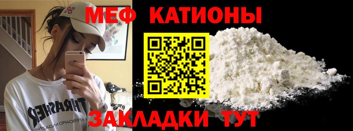 Мефедрон кристаллы Похвистнево