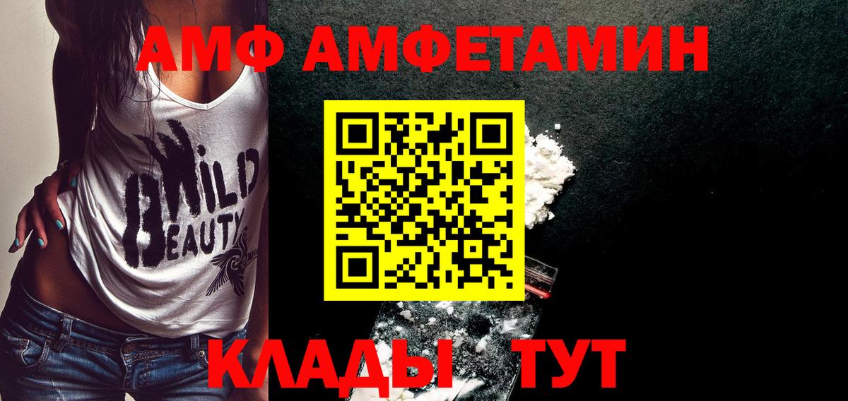 Похвистнево  МЕТАМФЕТАМИН пудра  Вход с VPN 