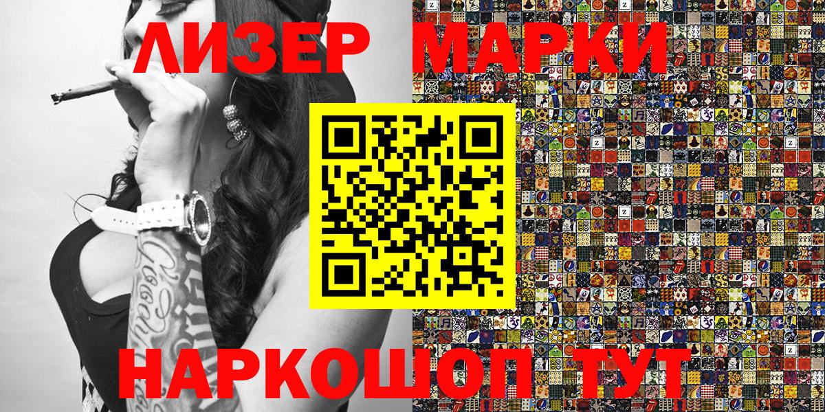 Марки N-bome  Вход с VPN  Похвистнево  Марки 25I-NBOMe 1,8мг 