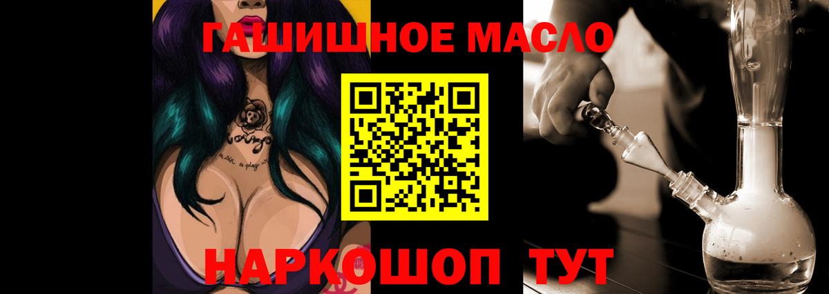Дистиллят ТГК THC oil  Вход с VPN  Похвистнево 